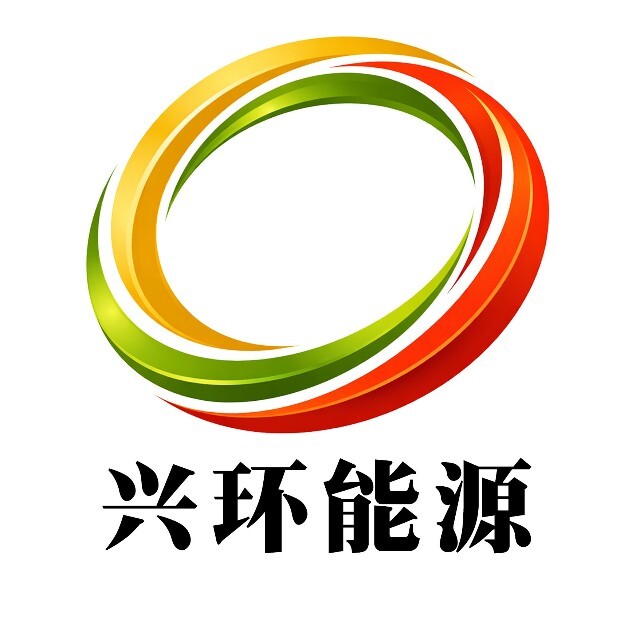 兴环能源