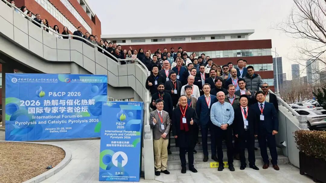 热解与催化热解全球峰会P&CP 2026成功举办